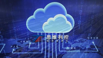 思維列控 孕育之中伴風險,風險之中伴機遇