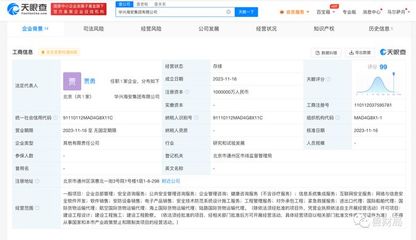注冊資本100億!中石油、中石化成立新公司
