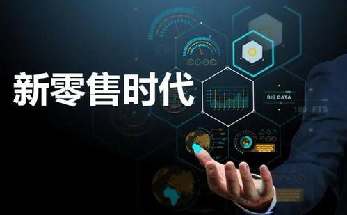 新零售時代下,傳統門店該如何尋找破局之道