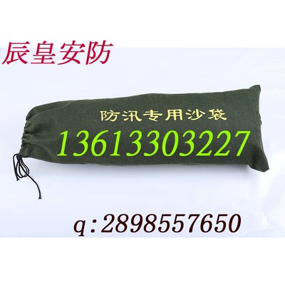 河北暴雨堵水沙包 保定防洪沙袋價格 石家莊帆布沙袋廠家_石家莊市裕華區辰皇安防器材銷售中心 - 商國互聯網