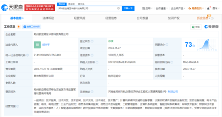 大華股份成立華傲科技公司 含AI通用應用系統業務