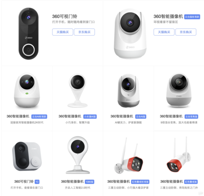 三款家用2K~3K分辨率的云臺攝像頭橫評對比,教你選擇家用攝像頭