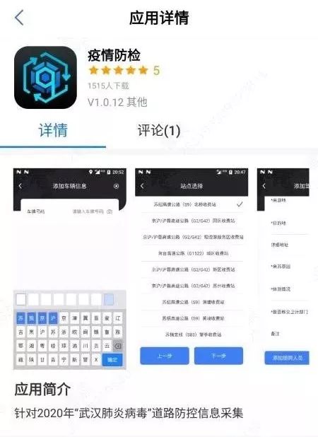 眾 智 成城 江蘇互聯網企業 硬核 抗疫 三