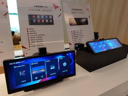 鴻蒙生態設備品牌 harmonyos connect 攜多款產品亮相,包含智慧出行全場景