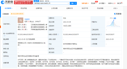 滿幫集團南京冷鏈科技集團成立,注冊資本700萬人民幣