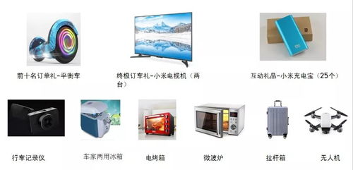 報名從速 佛山工廠直銷團購傾情來襲 平衡車 小米電視機 車用冰箱...送送送