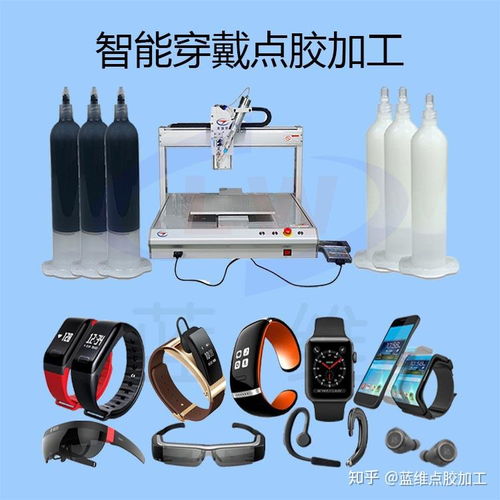 智能穿戴產(chǎn)品點膠設(shè)備哪些方面可靠